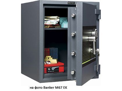 Сейф MDTB Banker-M 67 2K